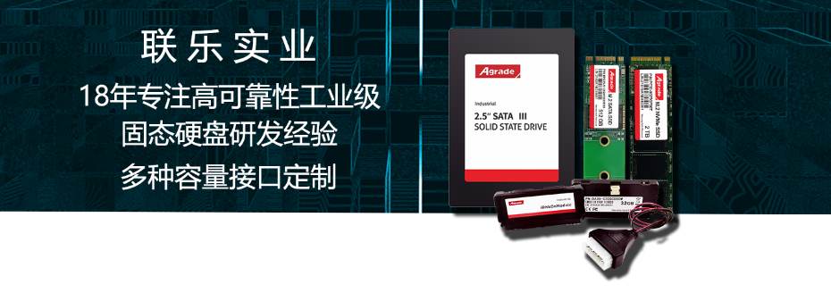 工業級固態硬盤ssd 工業級固態硬盤ssd