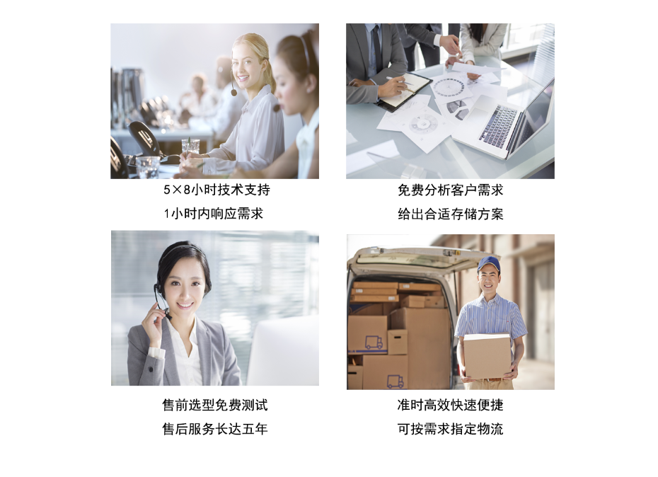 服務優勢 服務優勢