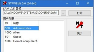 聯(lián)樂告訴你Windows密碼修改器的用法