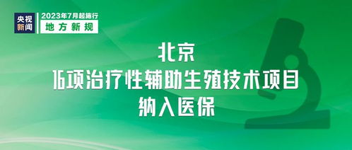 今日起多項(xiàng)新規(guī)落地，出行、醫(yī)保、快遞與技術(shù)服務(wù)迎來(lái)新變化