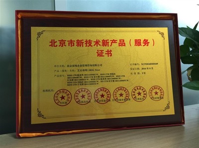 艾比格特再添新光環(huán) 新技術認證驅動技術服務升級